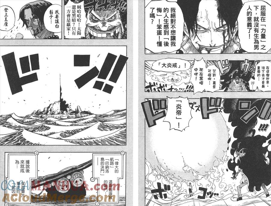 海贼王 第46卷 第13页