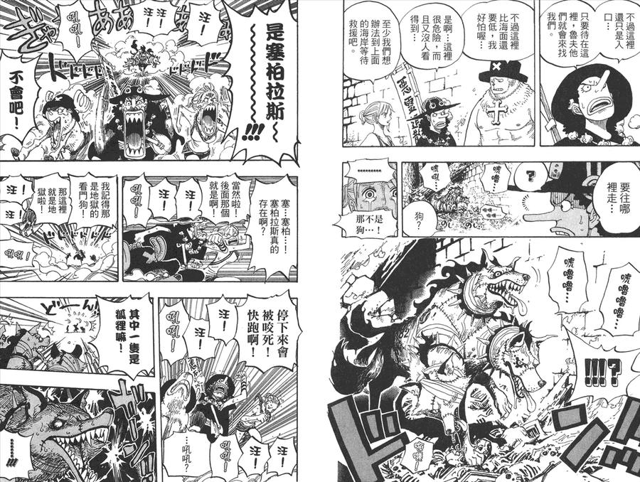 海贼王 第46卷 第42页