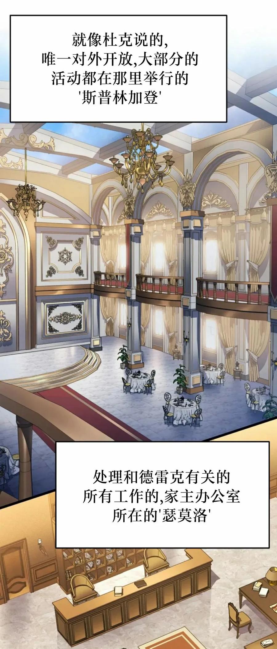 屠龙者回归 - 第49集 - 第27张图