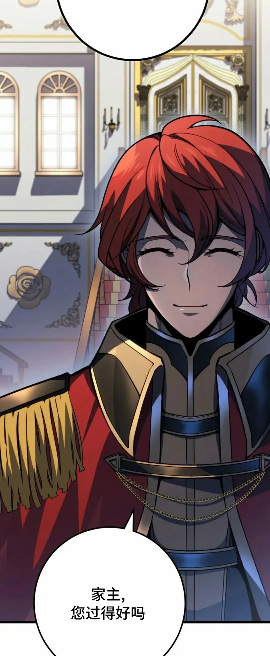 屠龙者回归 - 第49集 - 第12张图