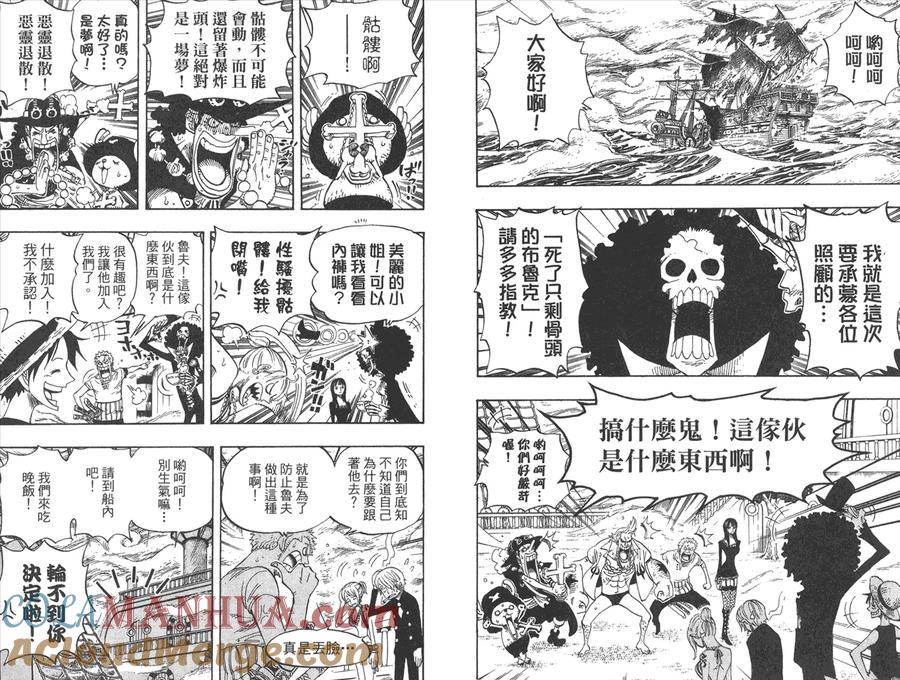 海贼王 第46卷 第25页