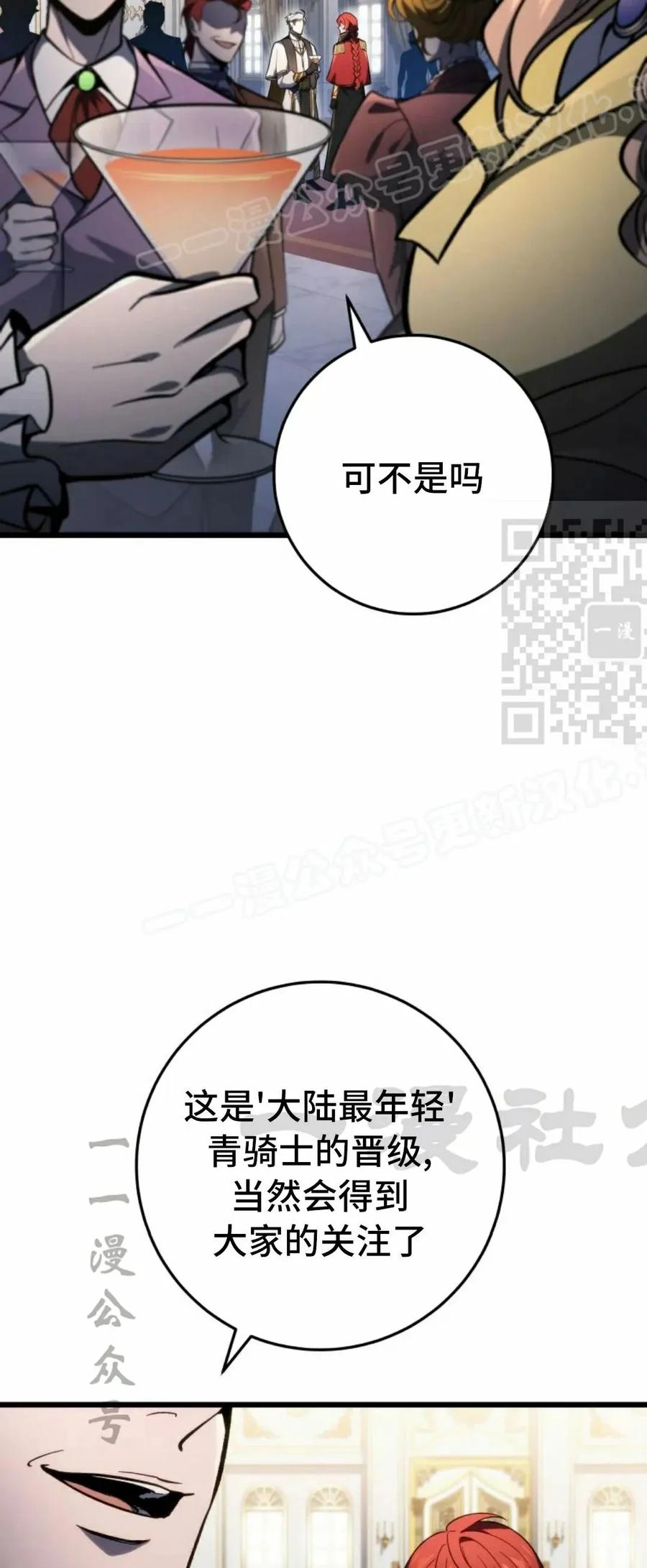 屠龙者回归 - 第49集 - 第14张图