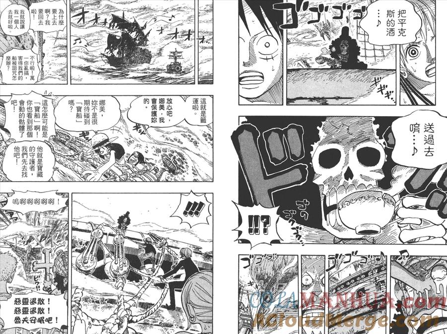 海贼王 第46卷 第21页
