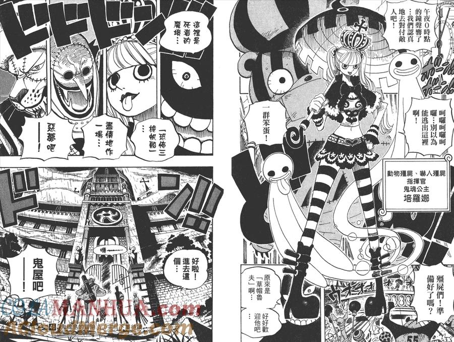海贼王 第46卷 第93页