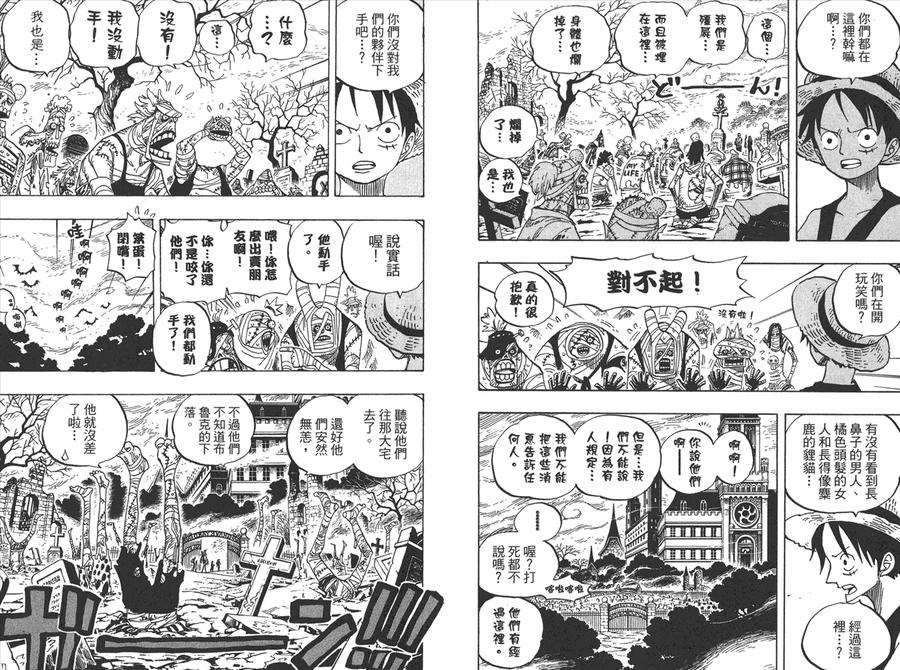 海贼王 第46卷 第82页