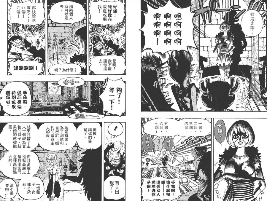 海贼王 第46卷 第56页