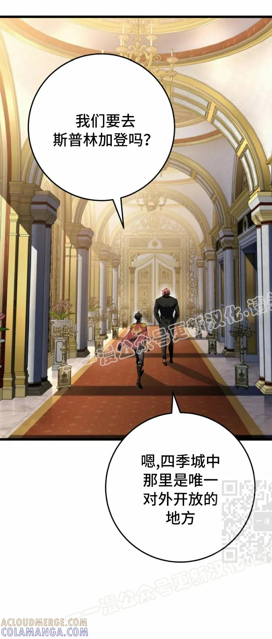 屠龙者回归 - 第49集 - 第25张图