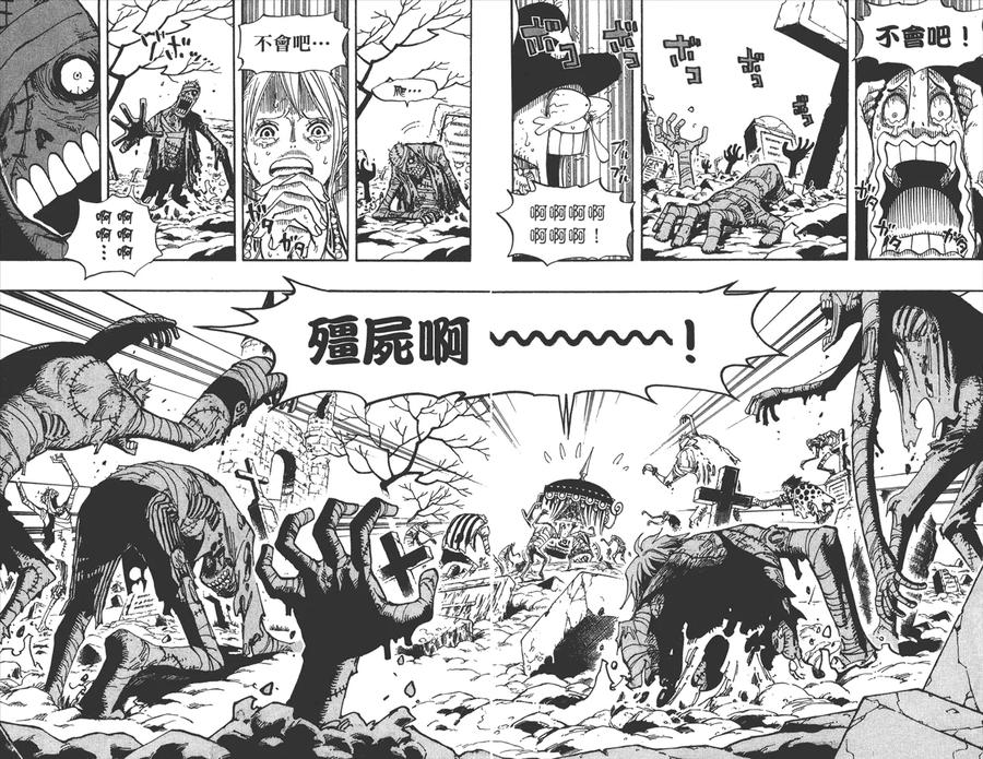 海贼王 第46卷 第50页