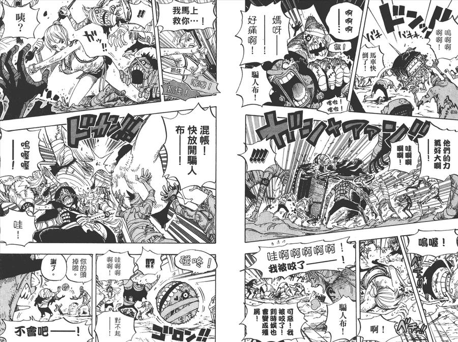 海贼王 第46卷 第51页