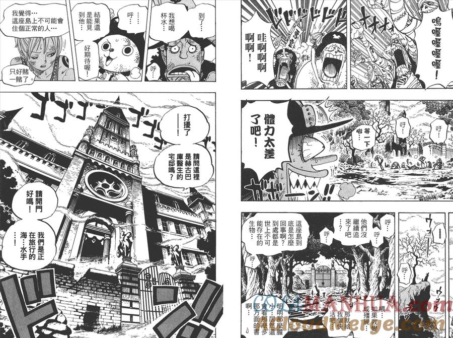 海贼王 第46卷 第53页