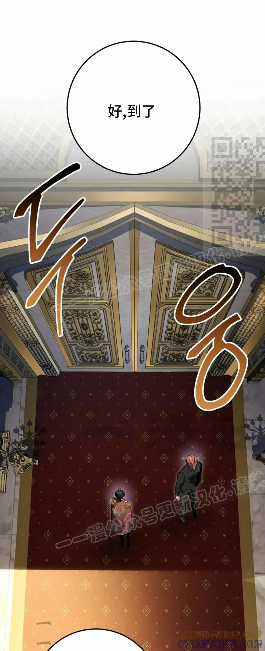 屠龙者回归 - 第49集 - 第31张图