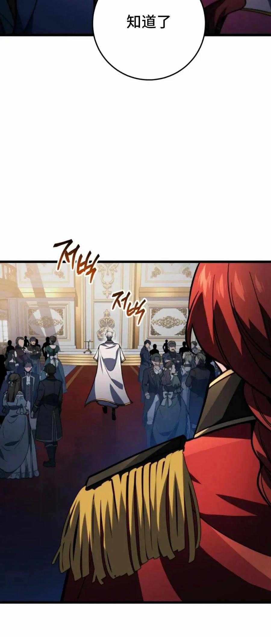 屠龙者回归 - 第49集 - 第18张图