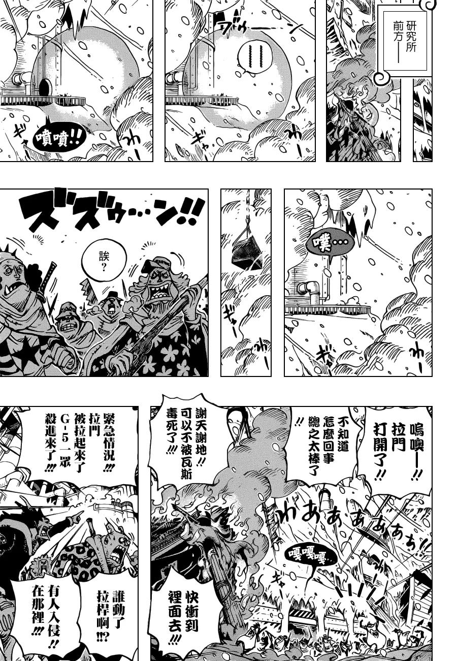 海贼王 第677话 COUNTER HAZARD 第14页