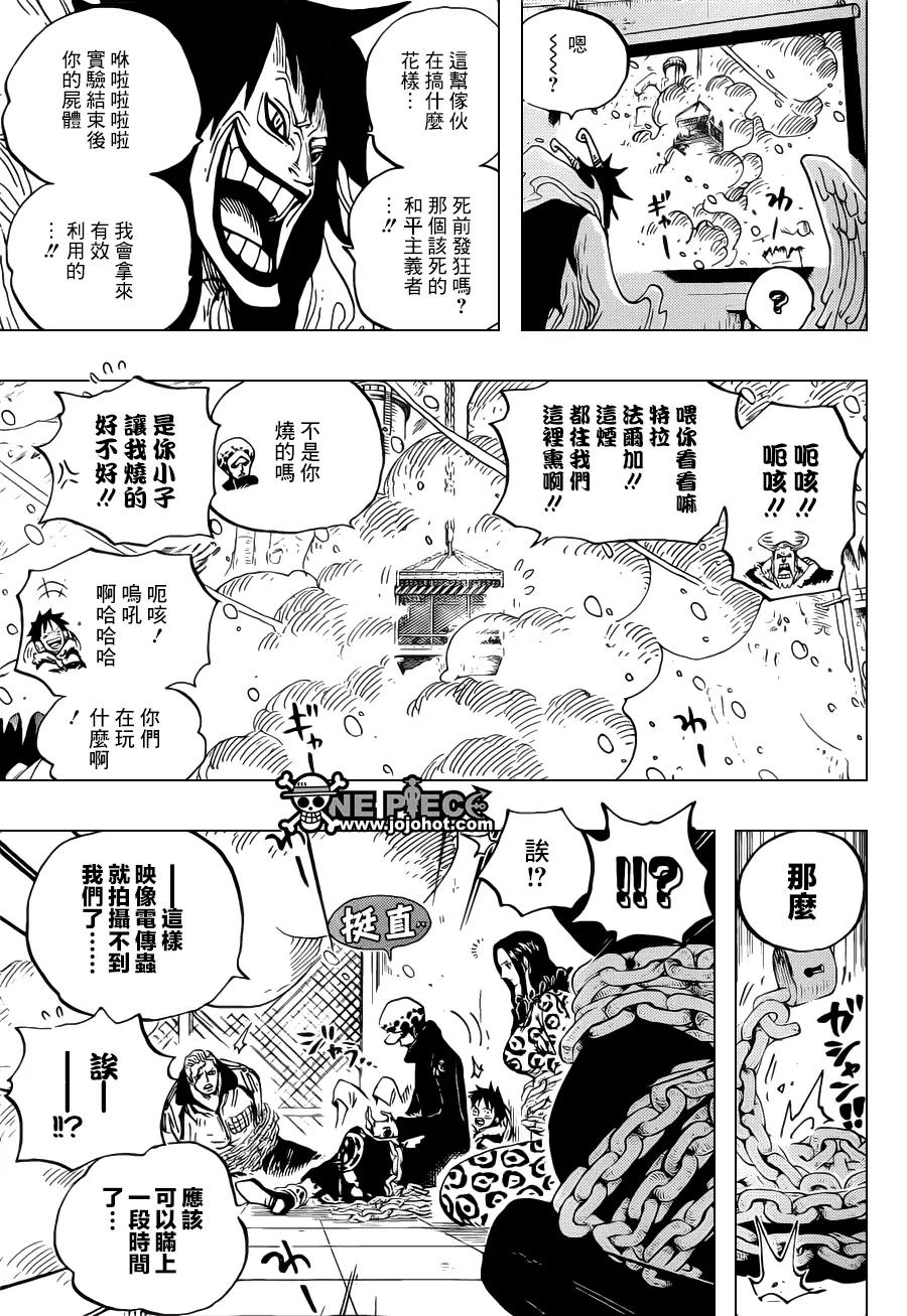 海贼王 第677话 COUNTER HAZARD 第8页