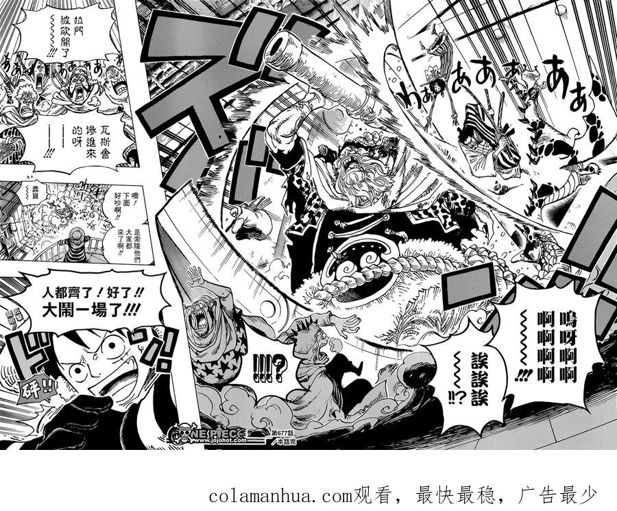 海贼王 第677话 COUNTER HAZARD 第16页