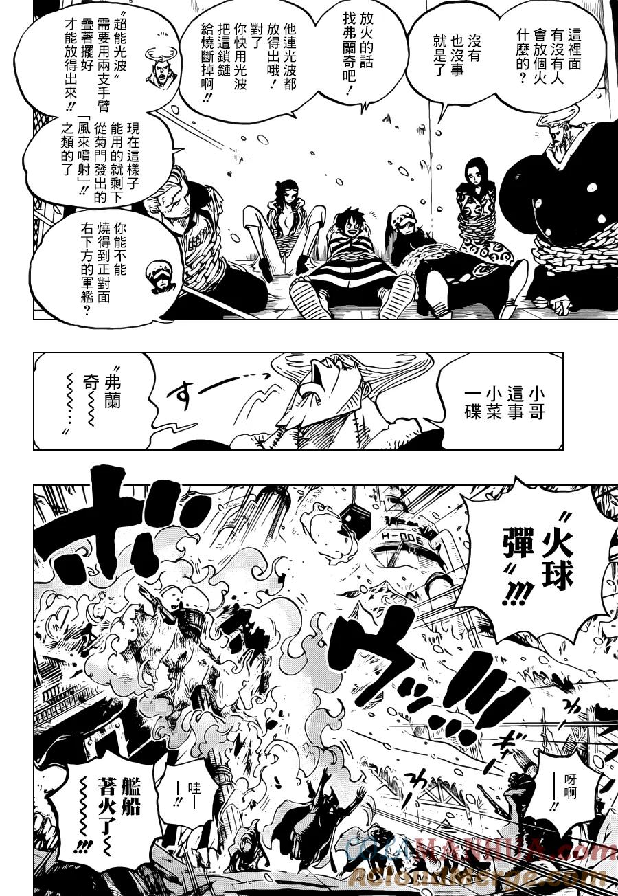 海贼王 第677话 COUNTER HAZARD 第7页