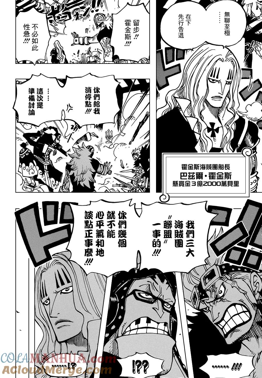 海贼王 第677话 COUNTER HAZARD 第5页