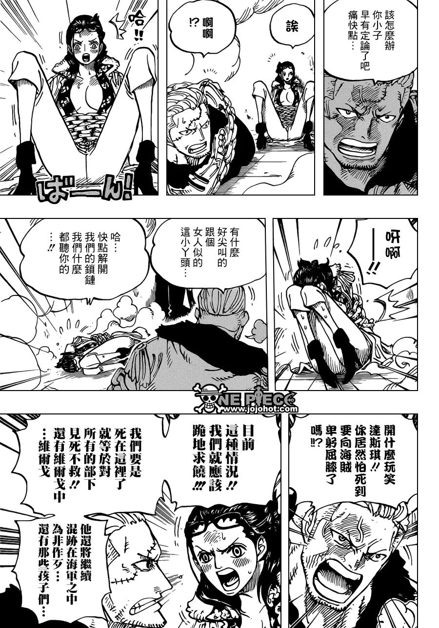 海贼王 第677话 COUNTER HAZARD 第10页