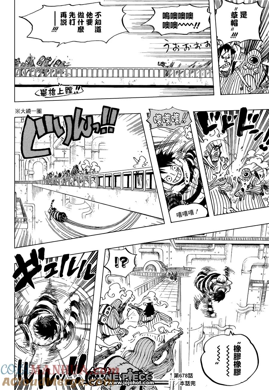 海贼王 第678话 研究所内A栋大厅 第15页
