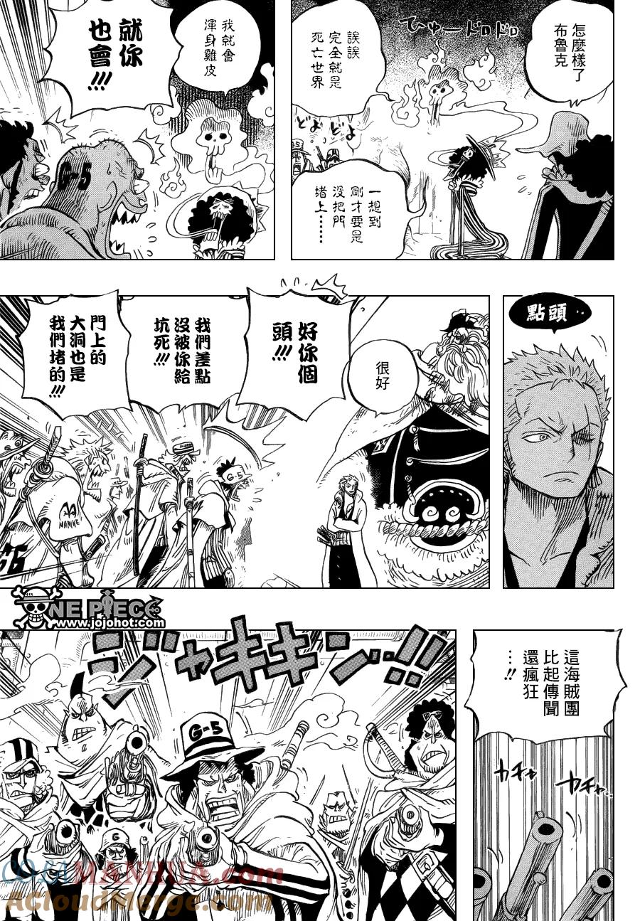 海贼王 第678话 研究所内A栋大厅 第7页