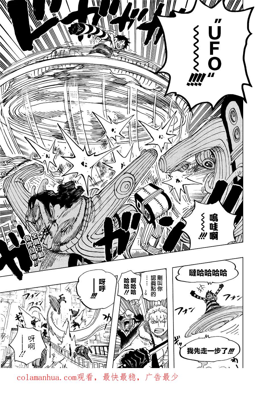 海贼王 第678话 研究所内A栋大厅 第16页