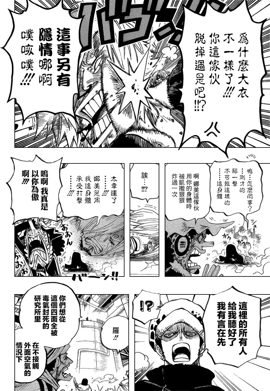 海贼王 第678话 研究所内A栋大厅 第10页