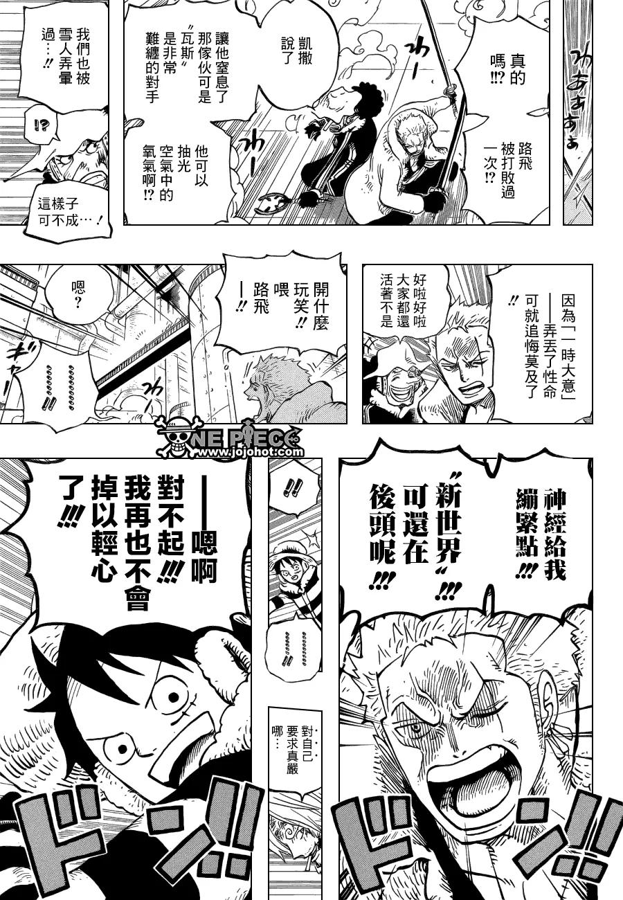 海贼王 第678话 研究所内A栋大厅 第14页