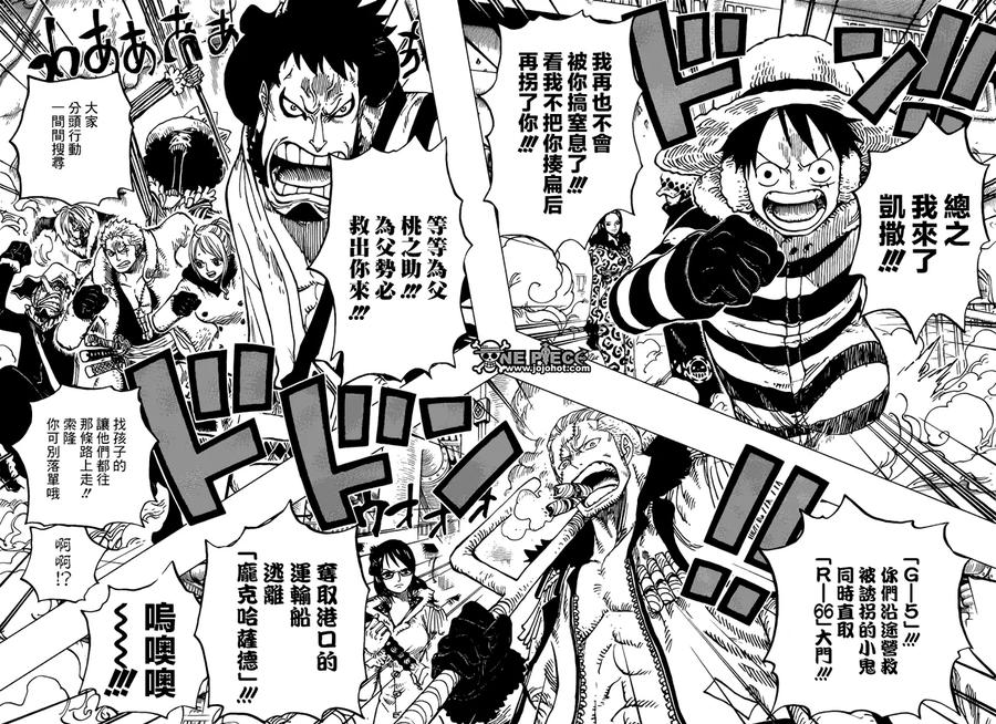海贼王 第678话 研究所内A栋大厅 第12页
