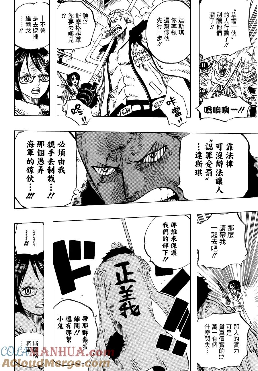 海贼王 第678话 研究所内A栋大厅 第13页