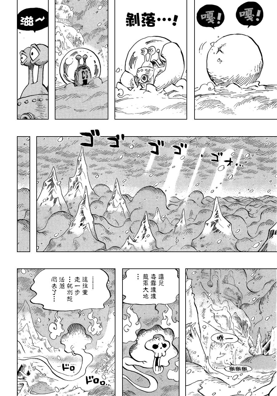 海贼王 第678话 研究所内A栋大厅 第6页