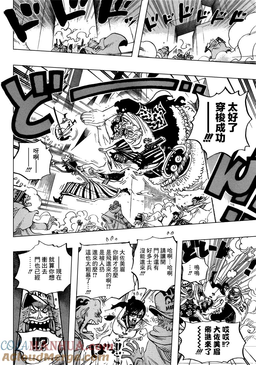 海贼王 第679话 G-5真汉子 第17页