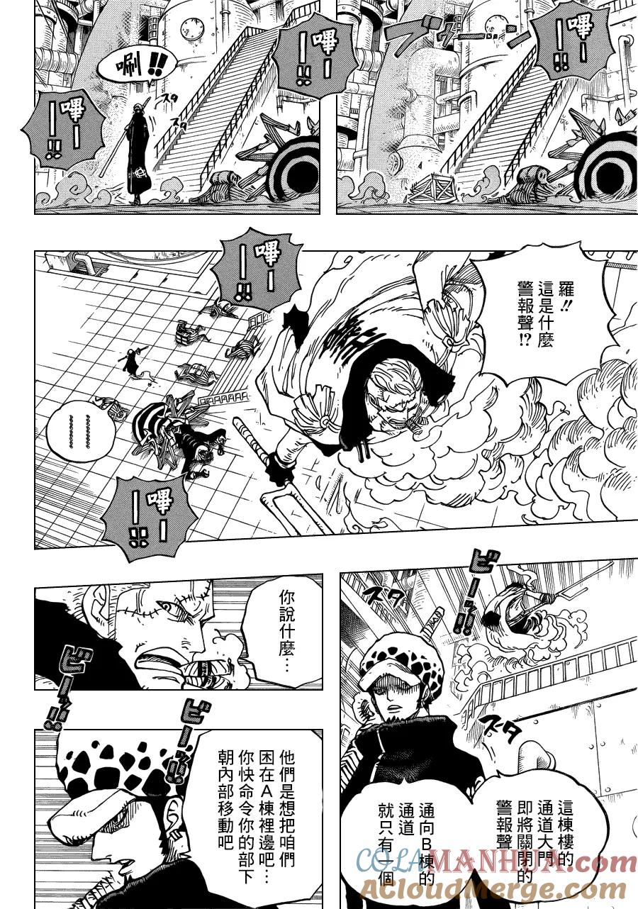 海贼王 第679话 G-5真汉子 第9页