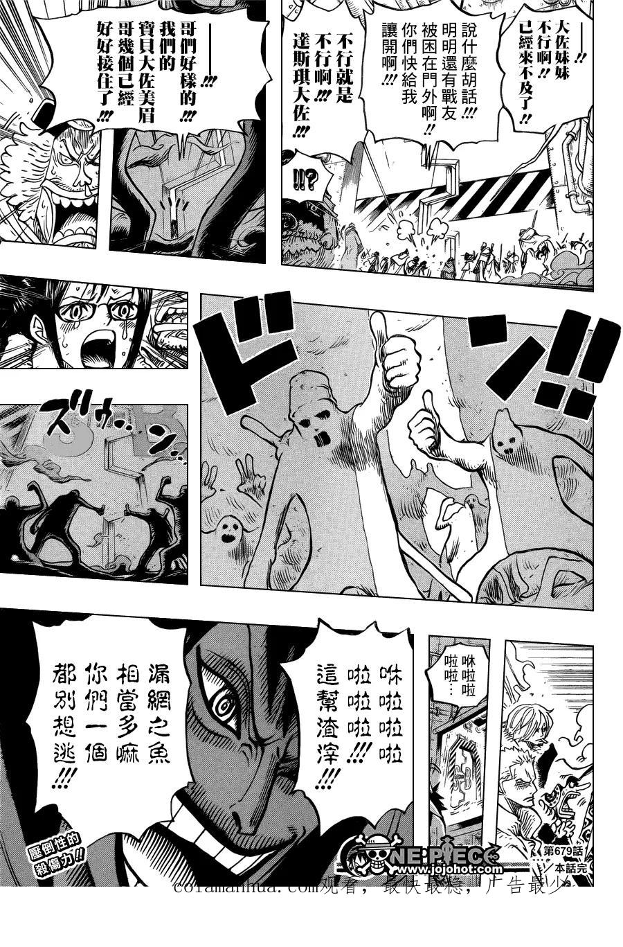海贼王 第679话 G-5真汉子 第18页