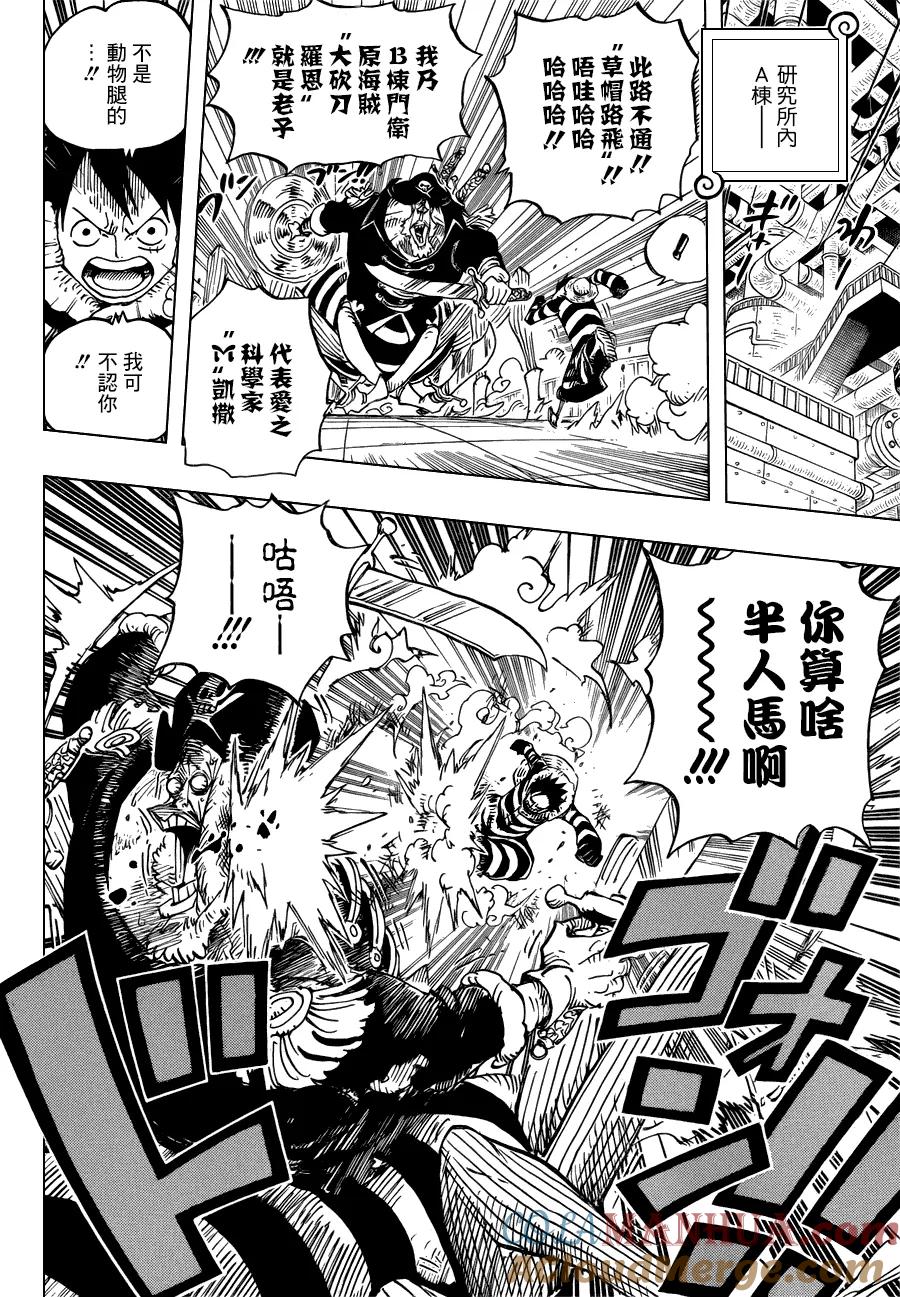 海贼王 第679话 G-5真汉子 第7页