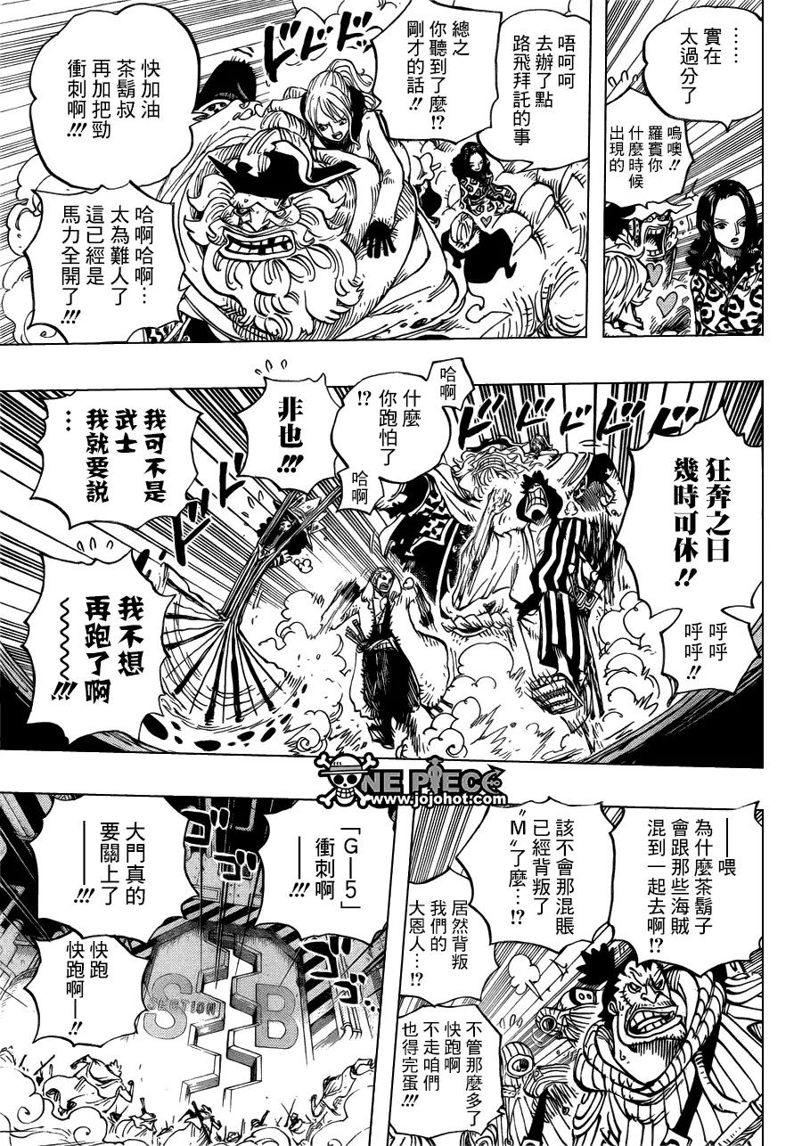海贼王 第679话 G-5真汉子 第14页