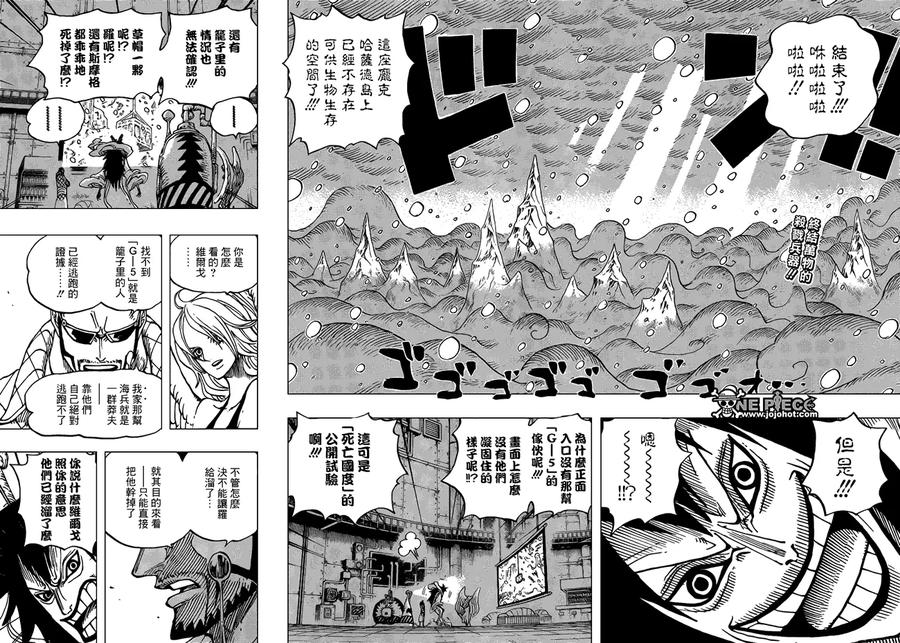 海贼王 第679话 G-5真汉子 第2页