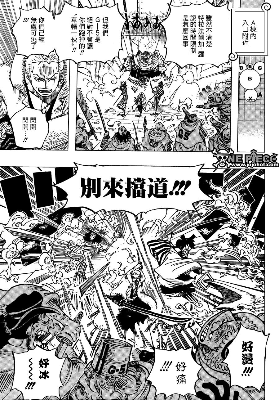 海贼王 第679话 G-5真汉子 第10页