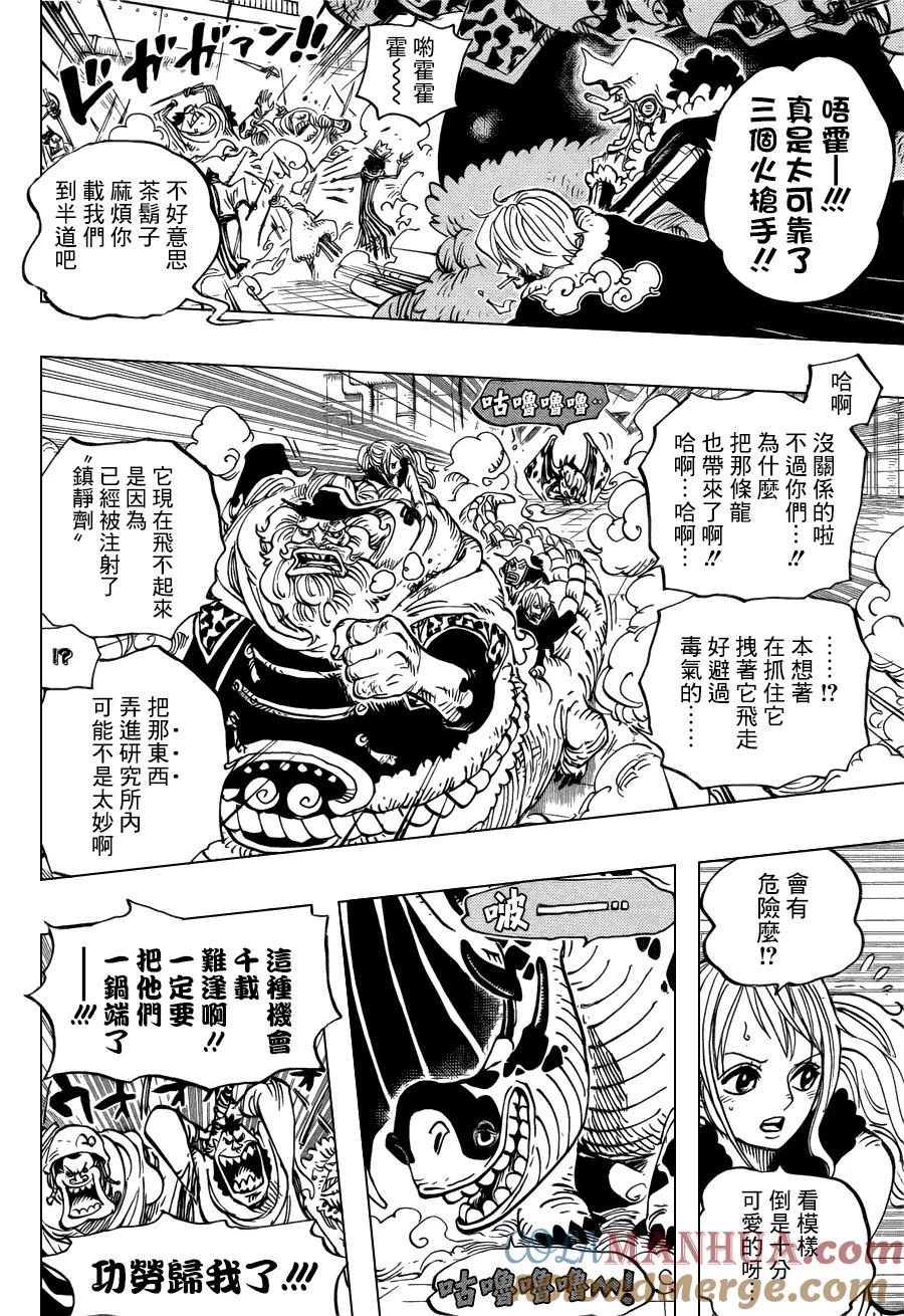 海贼王 第679话 G-5真汉子 第11页