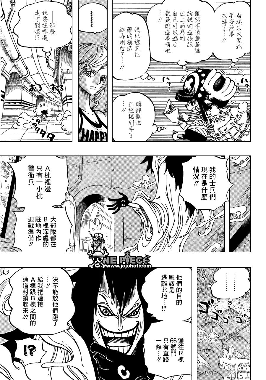 海贼王 第679话 G-5真汉子 第4页