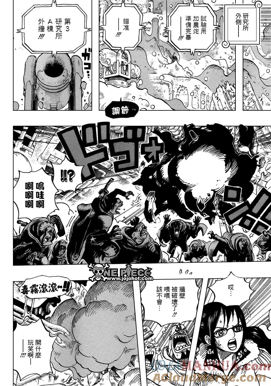海贼王 第679话 G-5真汉子 第15页