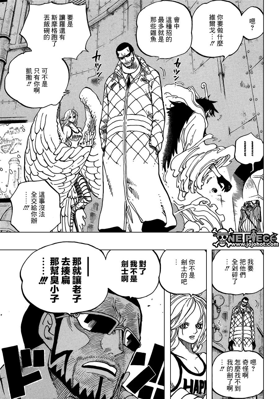 海贼王 第679话 G-5真汉子 第6页