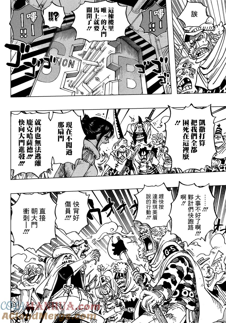 海贼王 第679话 G-5真汉子 第13页