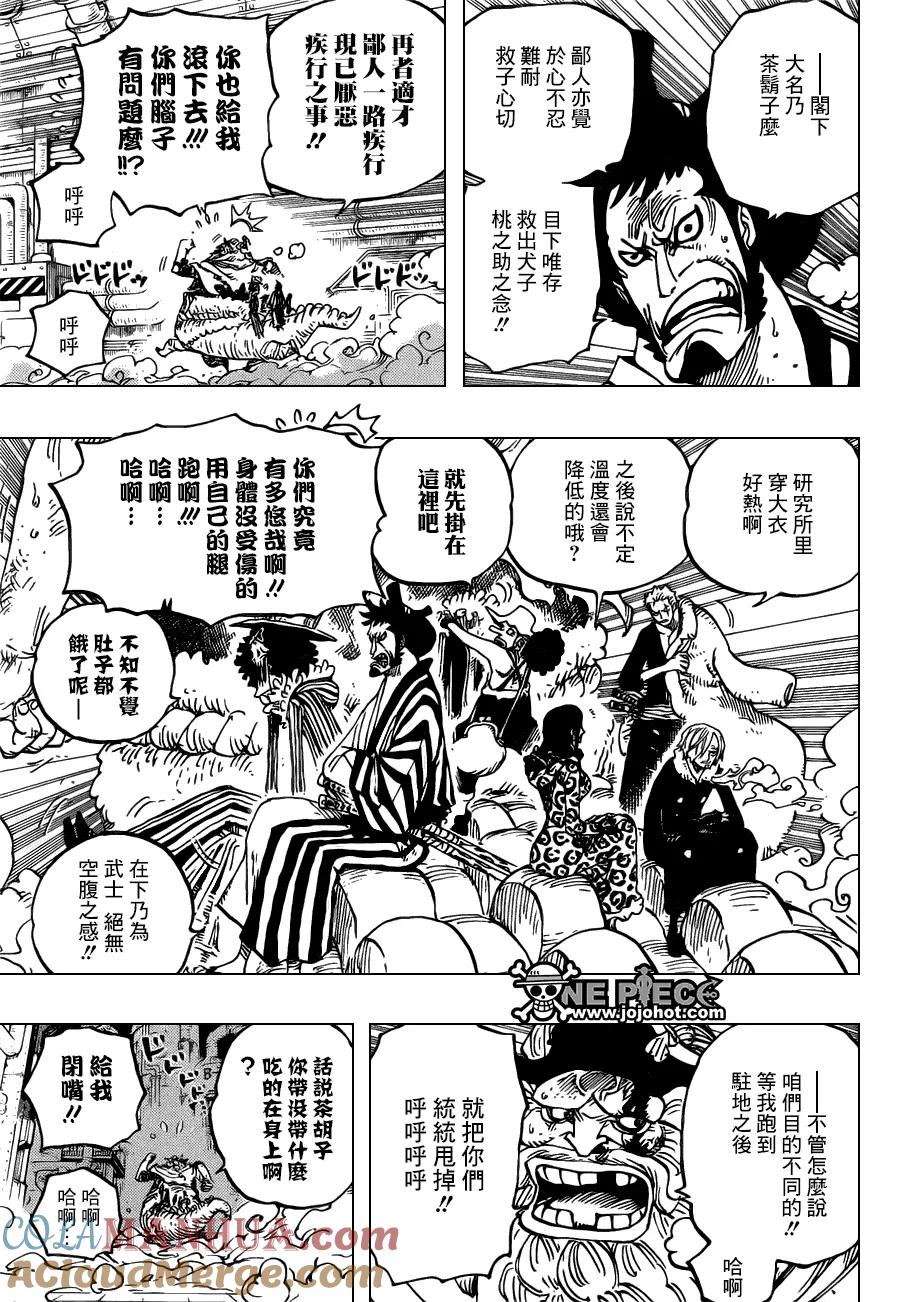 海贼王 第680话 海军G-5基地长[鬼竹维尔戈 第3页