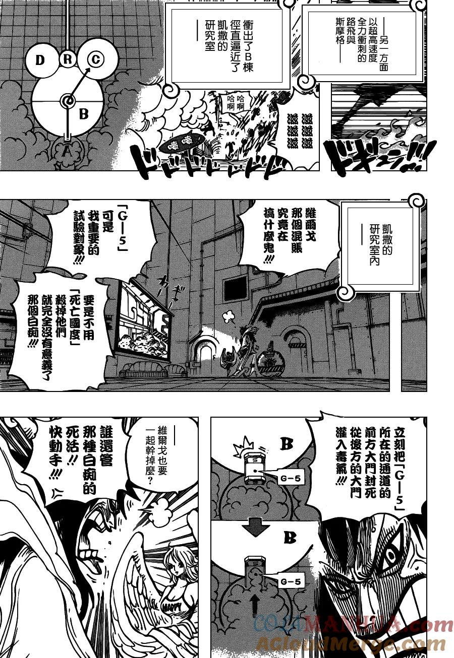 海贼王 第680话 海军G-5基地长[鬼竹维尔戈 第17页