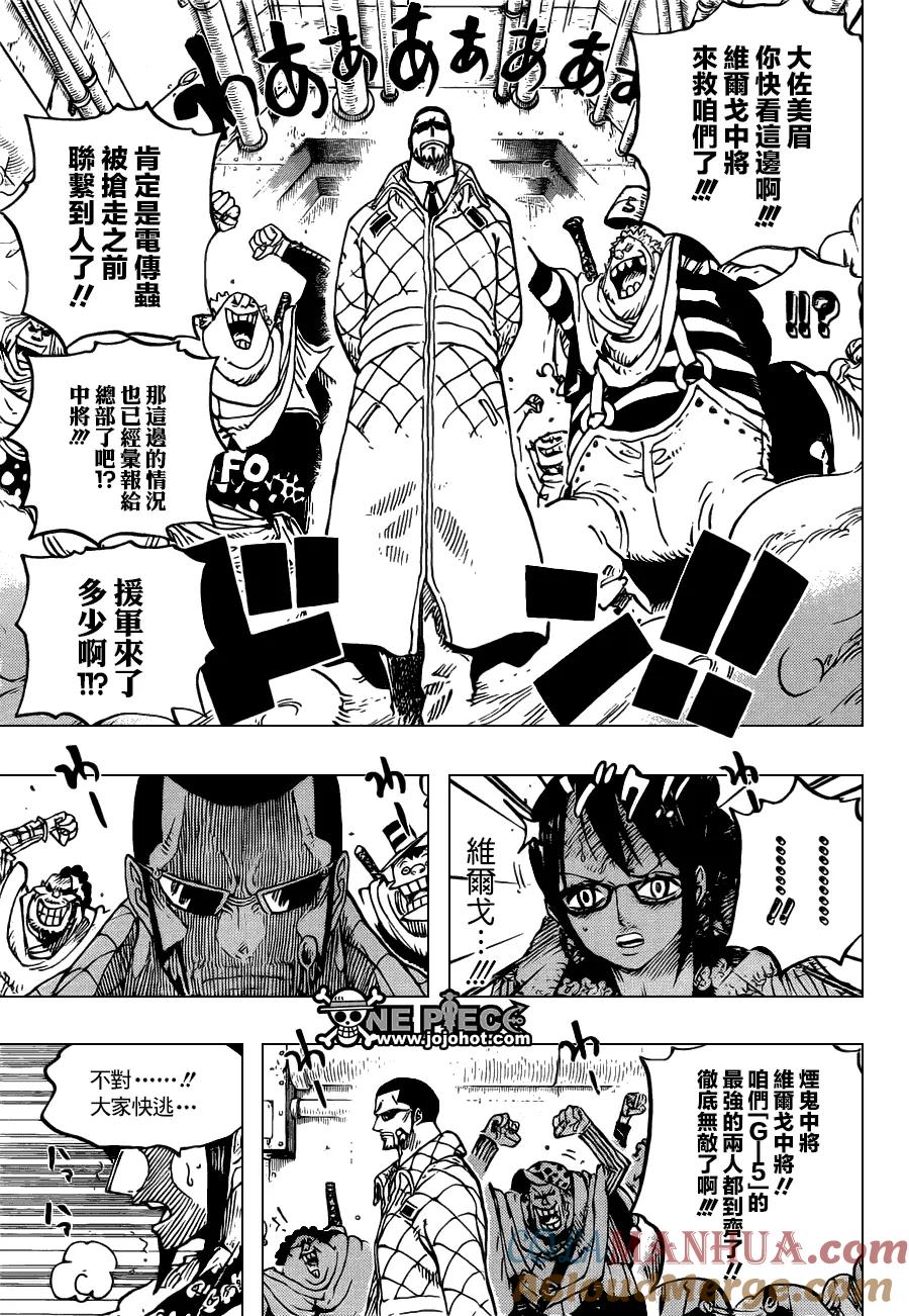 海贼王 第680话 海军G-5基地长[鬼竹维尔戈 第9页
