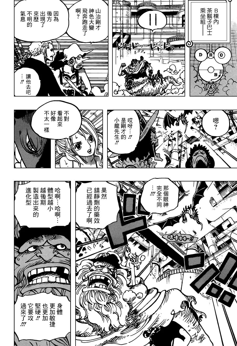 海贼王 第680话 海军G-5基地长[鬼竹维尔戈 第16页