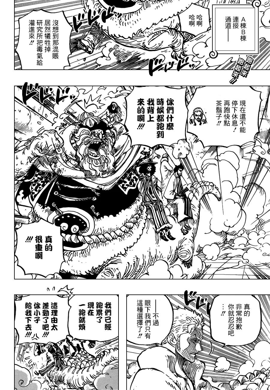 海贼王 第680话 海军G-5基地长[鬼竹维尔戈 第2页