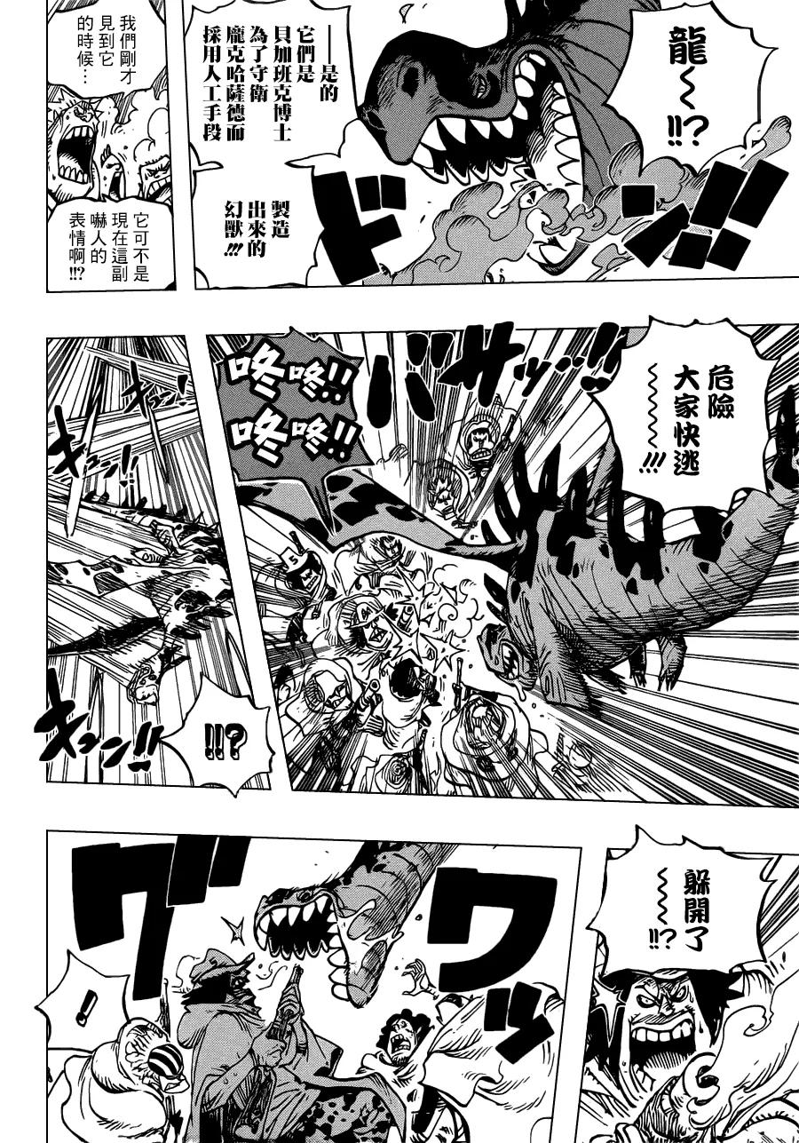海贼王 第680话 海军G-5基地长[鬼竹维尔戈 第6页