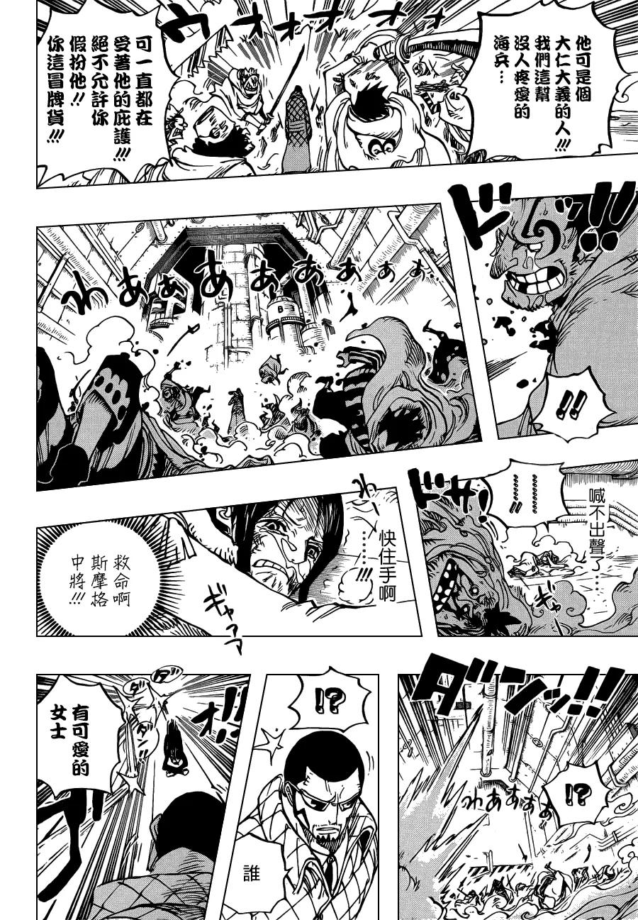 海贼王 第680话 海军G-5基地长[鬼竹维尔戈 第14页