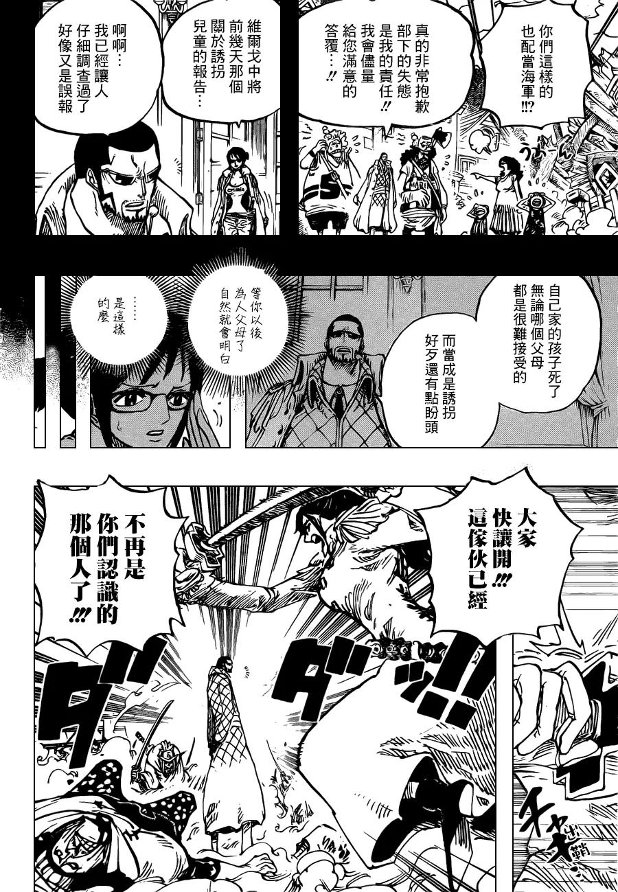 海贼王 第680话 海军G-5基地长[鬼竹维尔戈 第12页